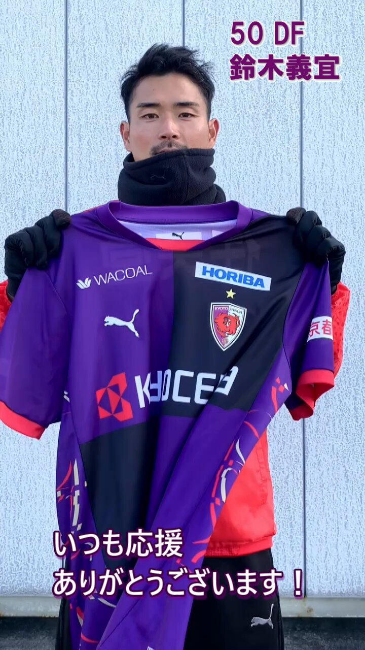 京都サンガF.C.【公式】 on X: 京都サンガF.C.【公式】 on X: