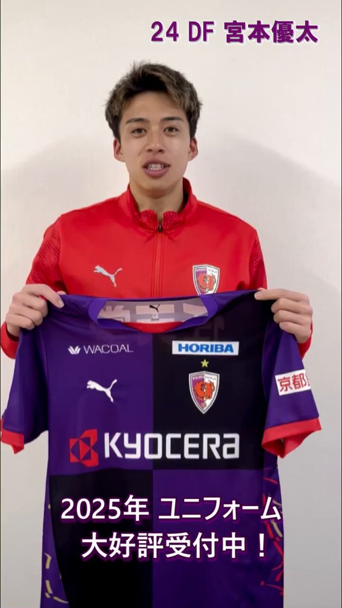 京都サンガF.C.【公式】 on X: 京都サンガF.C.【公式】 on X: