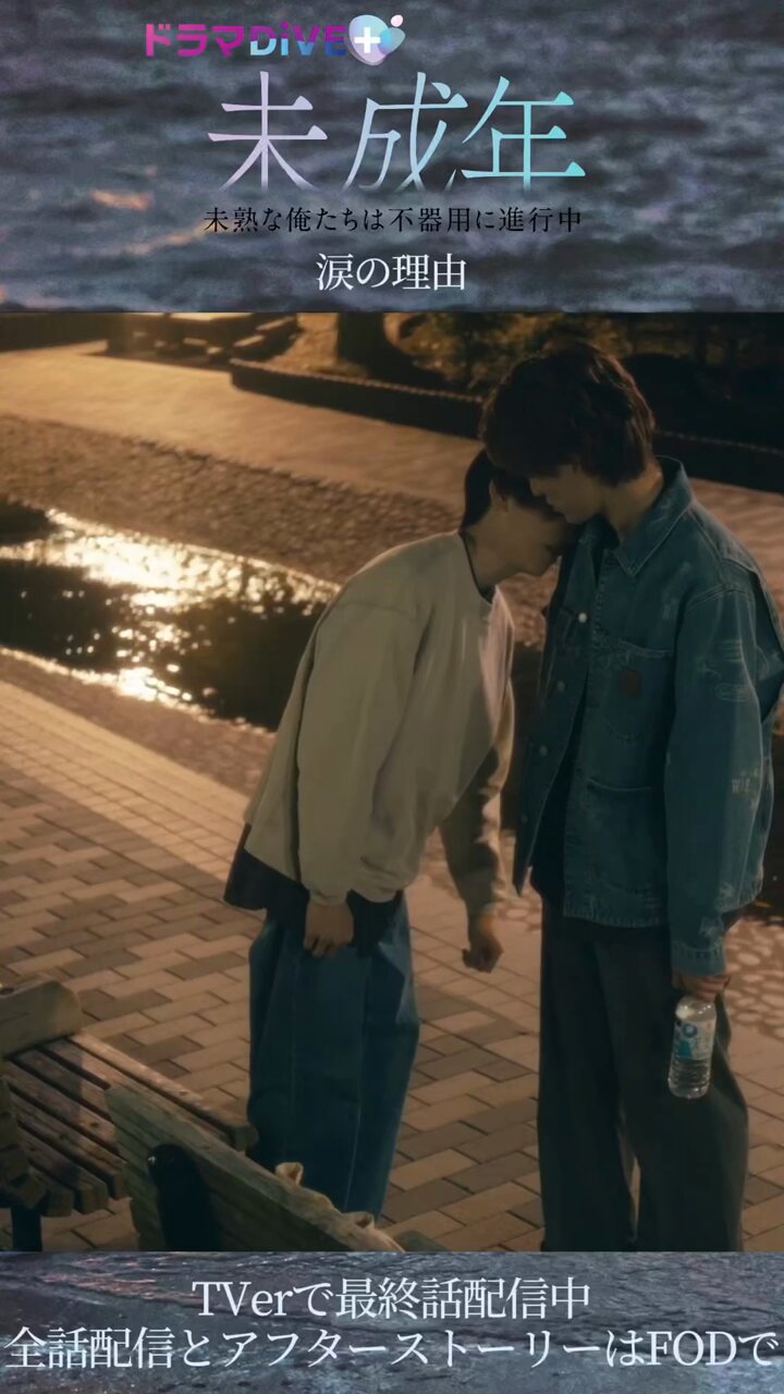 TVドラマ m.y 山中拓也（THE ORAL CIGARETTES）×佐々木蔵之介×高橋恭平