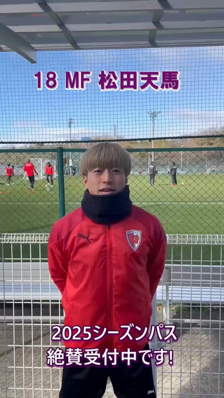 京都サンガF.C.【公式】 on X: 京都サンガF.C.【公式】 on X: