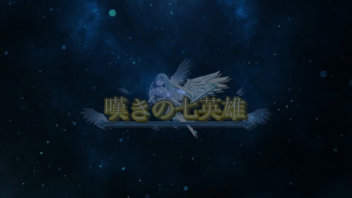 七英雄物語 Amazon.co.jp: 七(なな)英雄物語 (メガヒット・ノベルズ) : 水樹
