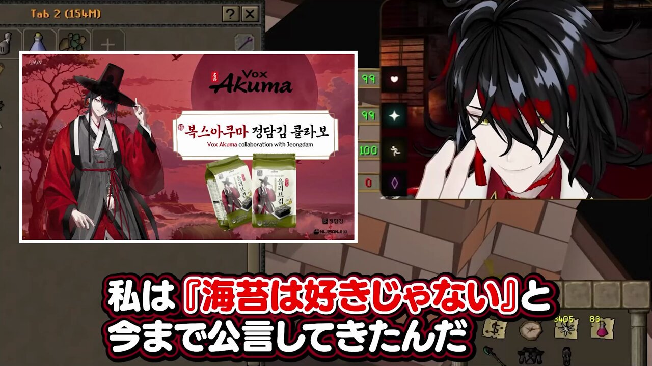 にじさんじ en VoxAkuma 韓国海苔 コラボ 2箱 海苔が苦手にもかかわらず韓国のりブランドとコラボした結果