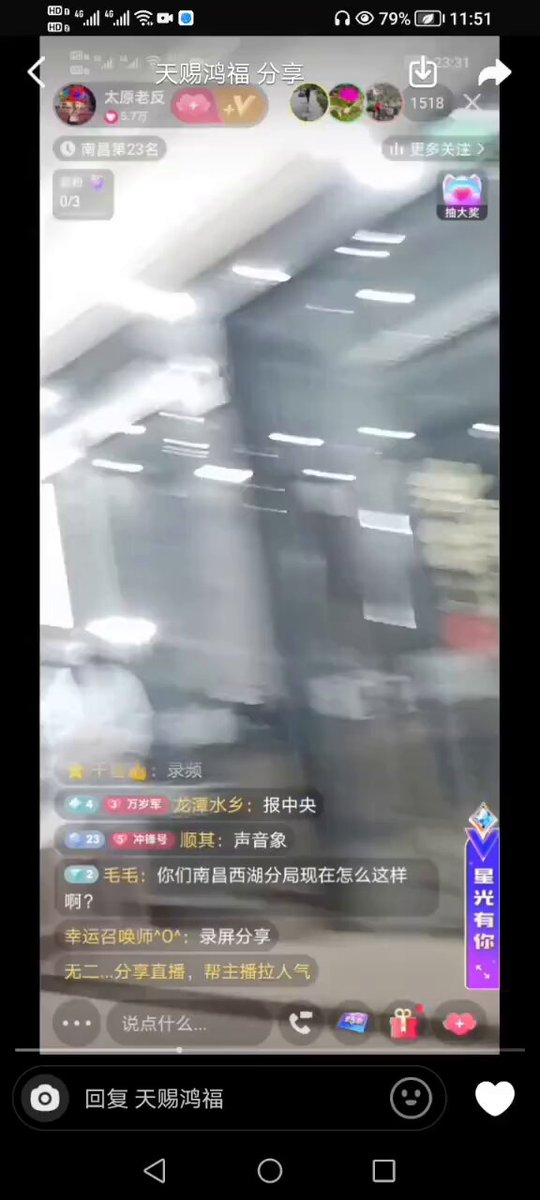 1月11日，江西南昌。有主播找到李宜雪被监视居住的宾馆“唯美宾馆” 李宜雪在宾馆前台前大喊：“通告是假的，我是被他们逼疯的” 现场还有不明人士阻止主播们直播。 