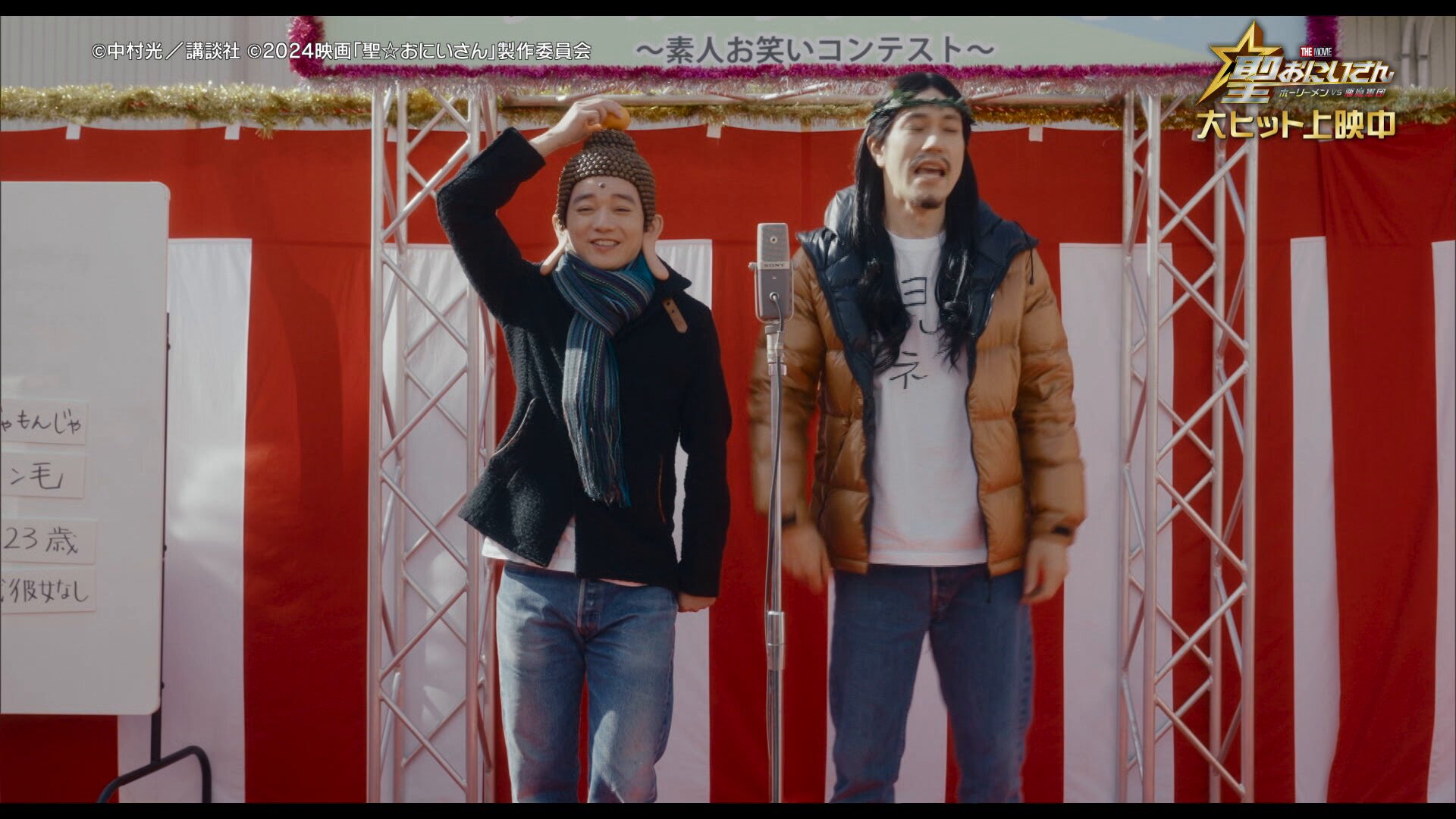 聖☆おにいさん THE MOVIE』公式 (@saint023movie) / X