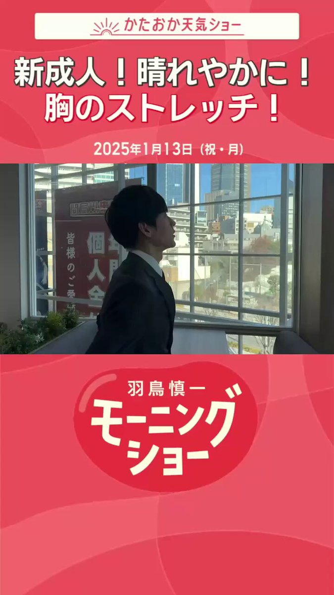 羽鳥慎一モーニングショー on X: 
