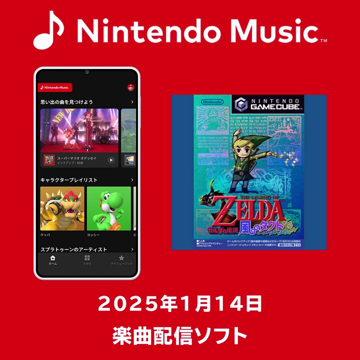 ゼルダの伝説 on X: 