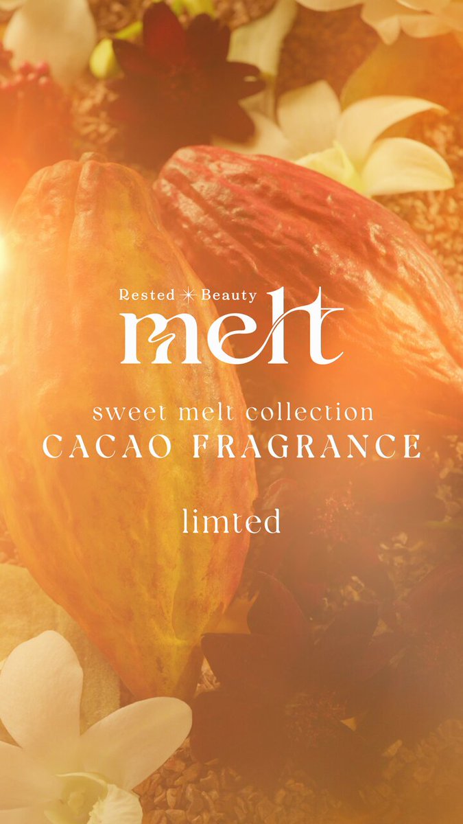 sweet melt collection」が1月18日数量限定新発売！カカオの香り