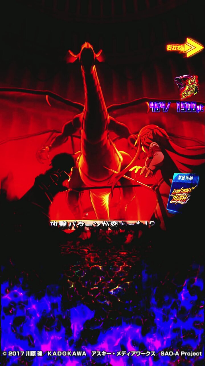 スマートぱちんこソードアート・オンライン (スマパチSAO) on X