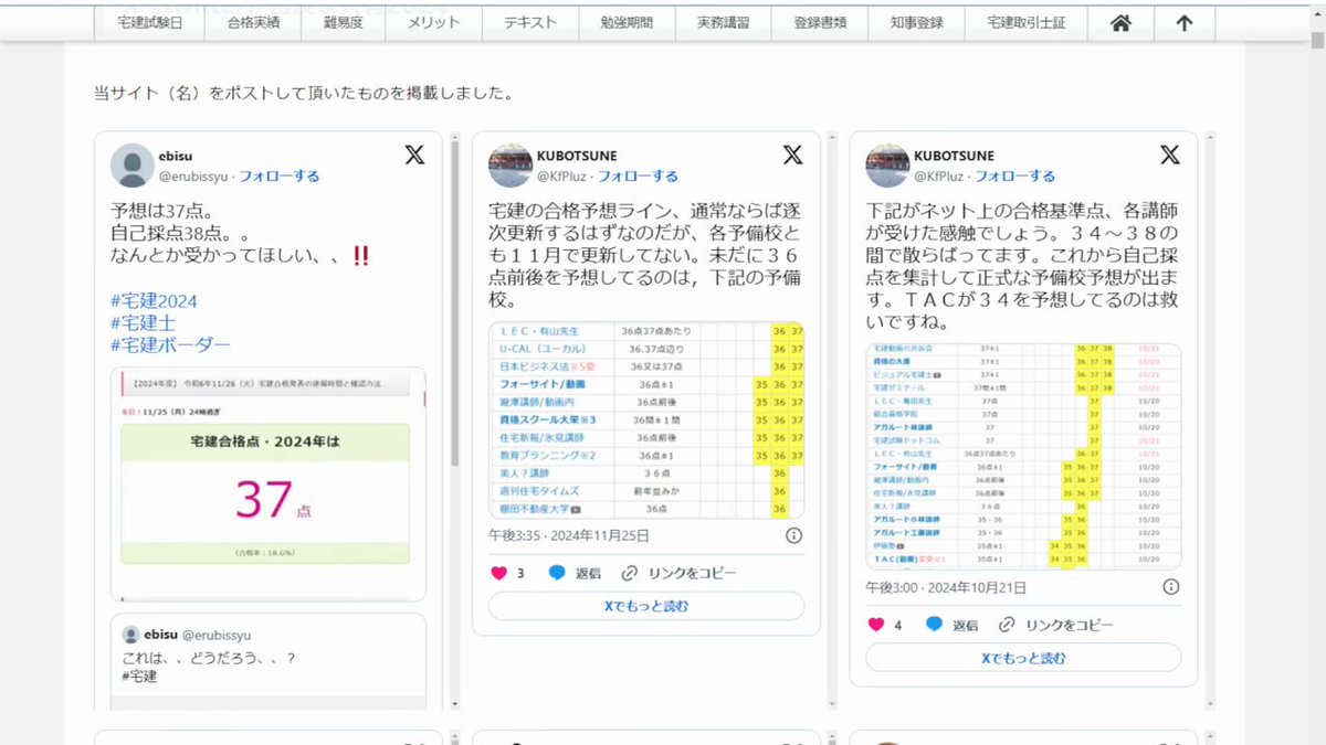 宅建速報.com (@takken_sokuhou) / X