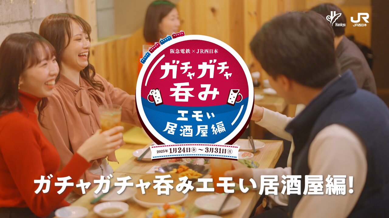 阪急電鉄 【公式】 on X: 