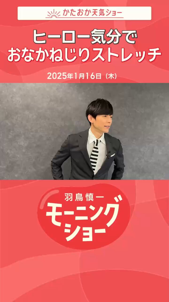 羽鳥慎一モーニングショー on X: 