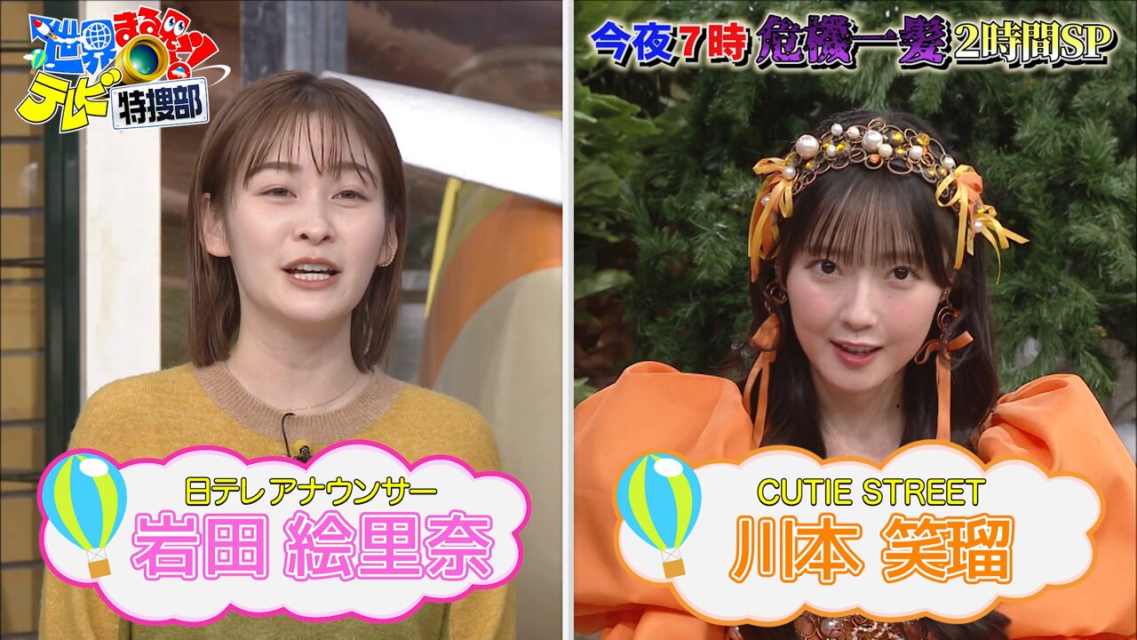川本笑瑠(CUTIE STREET） on X: 