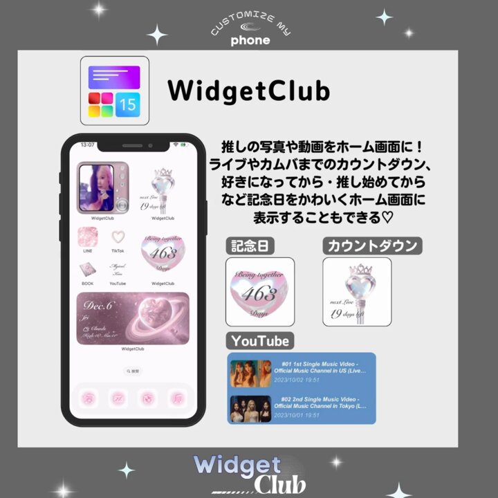 ♡♡♡画面！ ホーム画面カスタマイズはWidgetClub على X: 