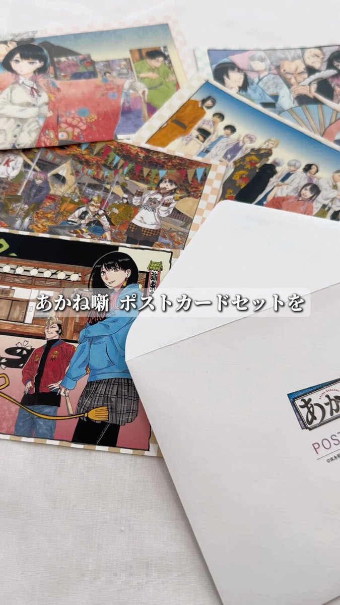 週刊少年ジャンプ定期購読者限定 あかね噺 スライドアクキーセット 非売品 デジタル版「週刊少年ジャンプ」定期購読者限定】『あかね噺