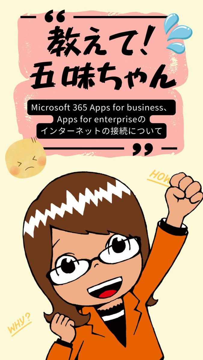 SB C&S Microsoft 365相談センター (@cas_m365) / X