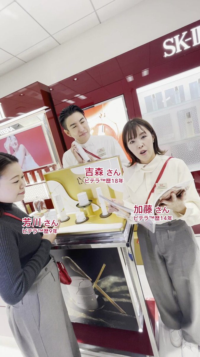 SK-II（エスケーツー） on X