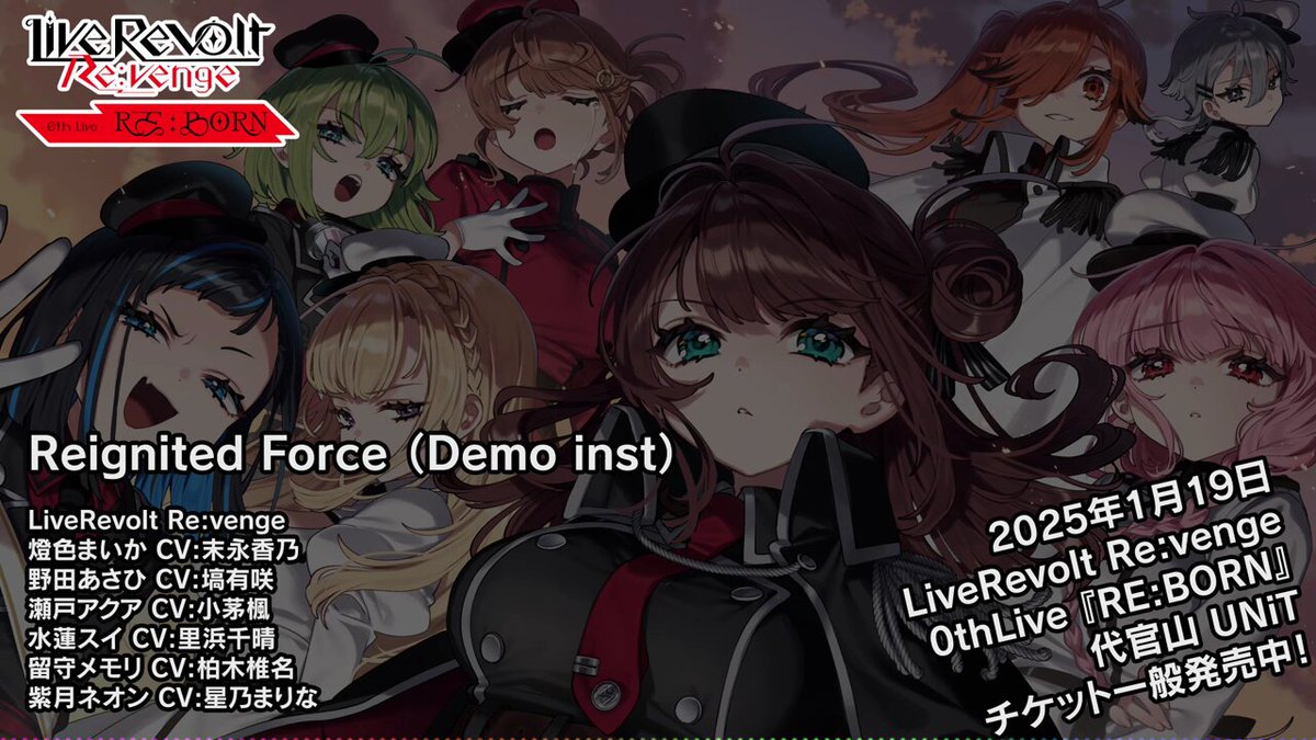 □新ユニット 新曲Demo 公開 【Reignited Force】 作詞作曲編曲：藤永
