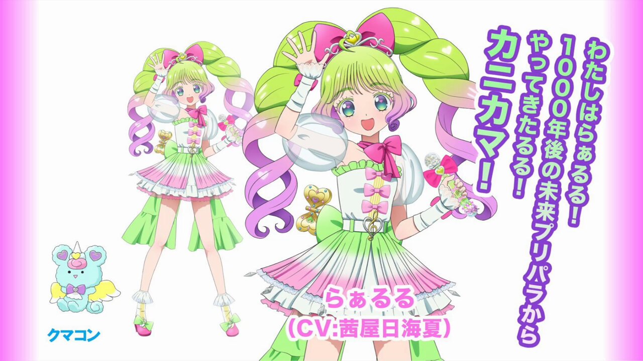 プリパラ　らぁら　でかすた プリパラ10周年ハロウィン でかすた！らぁら | グルーヴガレージ
