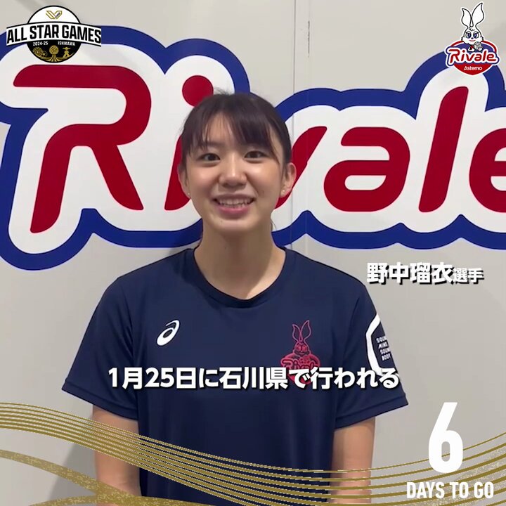 Astemoリヴァーレ茨城 公式 on X: 