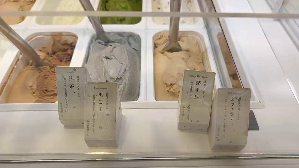 gelatopique アイスクリーム　上下SET♡ 産地直送/送料無料】〈Gelateria Fruits Laboratory〉宮城