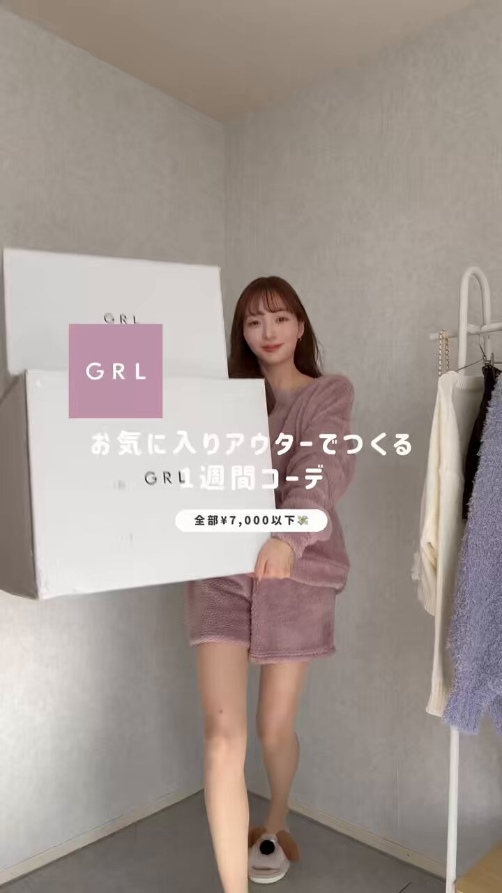 GRL - w133 冬春 1週間コーデ 10着セット まとめ売り 着画