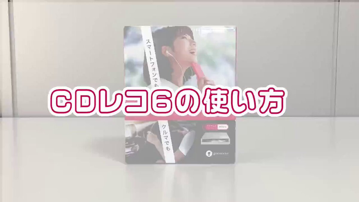 残り3日！CDレコ ミュージック play14b.png