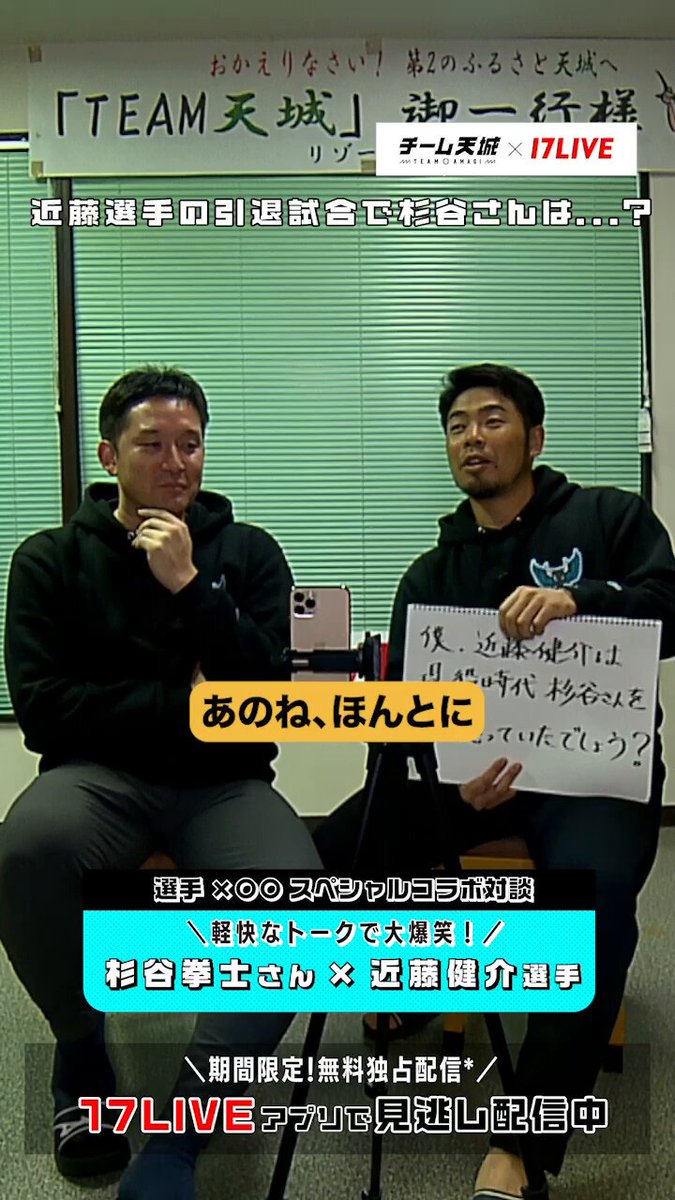 チーム天城 ロゴパーカー( 近藤 藤岡 西川 石川 渡邉 大盛 平沼 森 ) チーム天城×17LIVE (@TeamAmagi17LIVE) / X