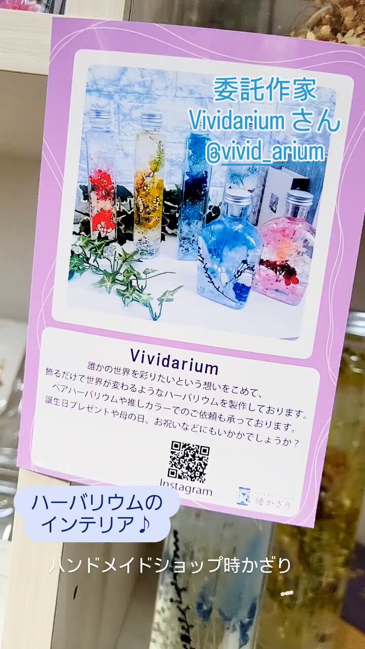 ハンドメイドショップ時かざり on X: 