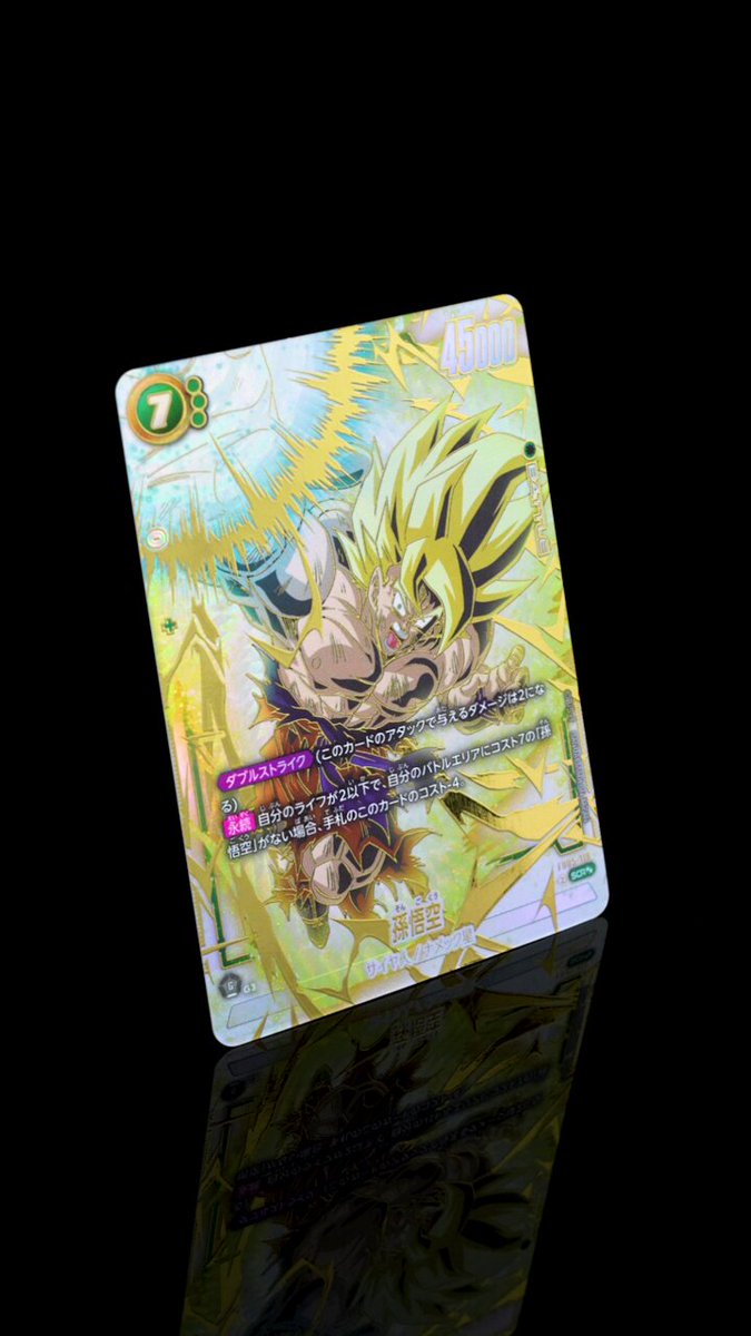 公式】ドラゴンボールスーパーカードゲーム フュージョン 公式】ドラゴンボールスーパーカードゲーム フュージョン