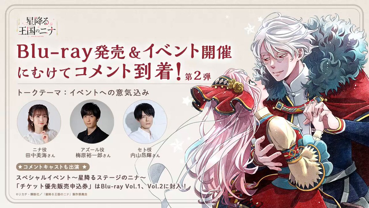 星降る王国のニナ Blu-ray Vol.1 [Blu-ray] DMM 星降る王国の