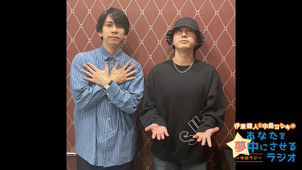 中島ヨシキ ぬいぐるみ ゆめラジ ラジ友 UMake ① ラジ友 ぬいぐるみ 第2弾 ゆめラジ 中島ヨシキ：オリジナル