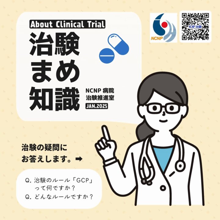 病院治験業務必携: 新GCP準拠 東京都立駒込病院新GCP研究会 DSXZQO5749304013122024000000-1