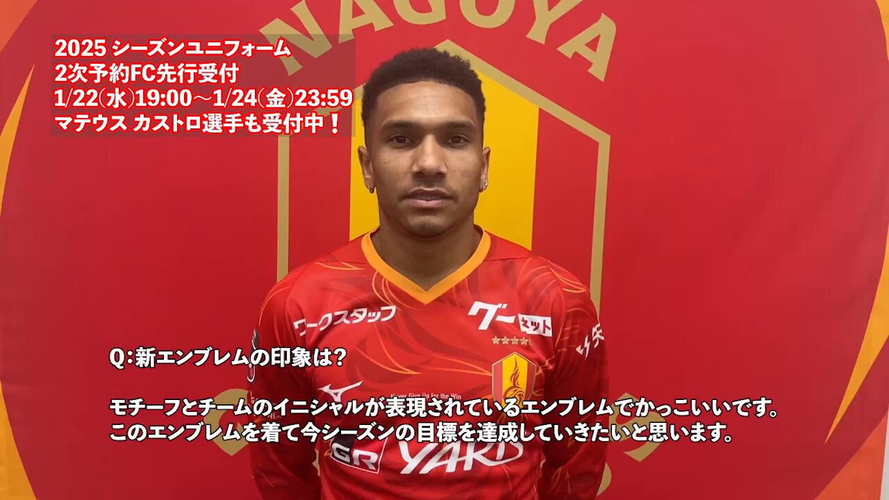 名古屋グランパス / Nagoya Grampus on X: 