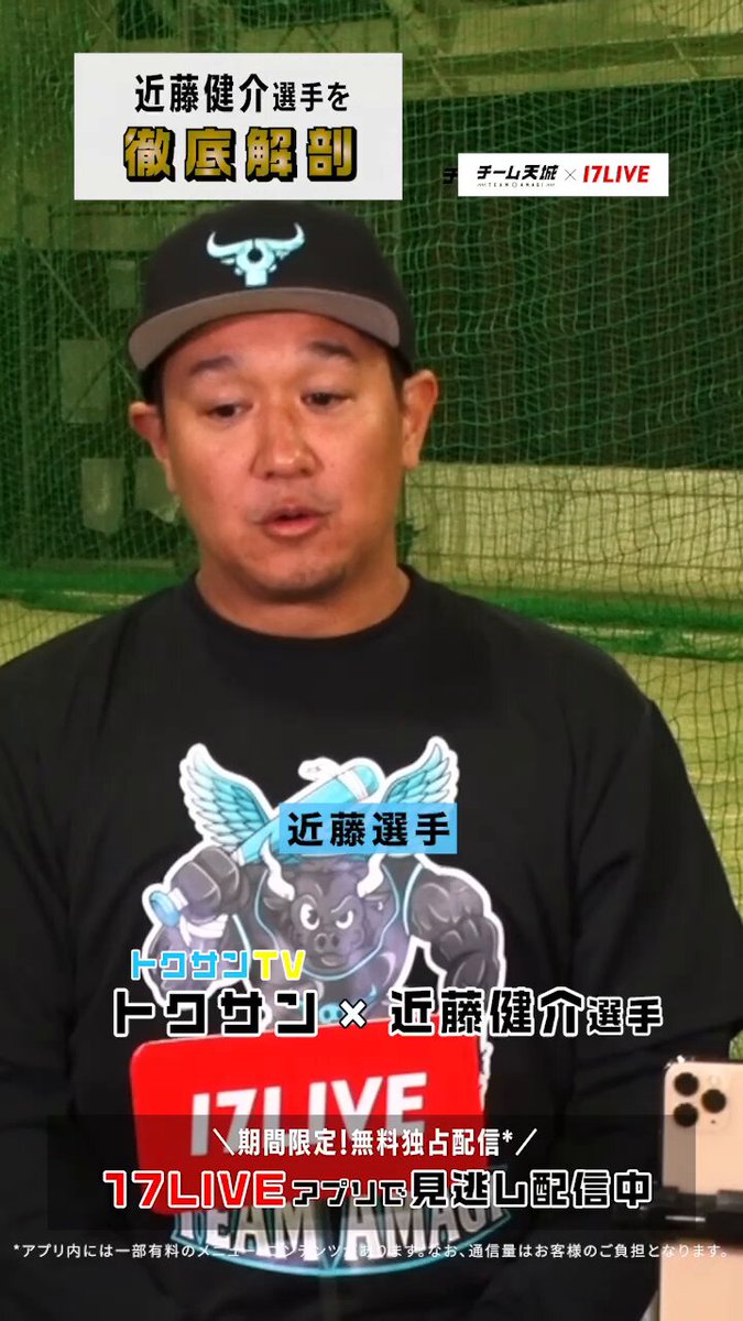チーム天城 ロゴパーカー( 近藤 藤岡 西川 石川 渡邉 大盛 平沼 森 ) チーム天城×17LIVE (@TeamAmagi17LIVE) / X