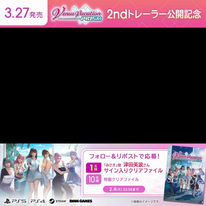 venus vacation prism クリアファイル　当選品 新品未開封】Venus Vacation PRISM A4クリアファイル - メルカリ