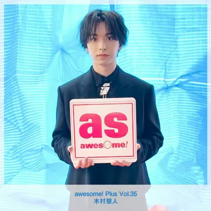 木村慧人 セット 最終値下げ awesome!(オーサム!) on X: