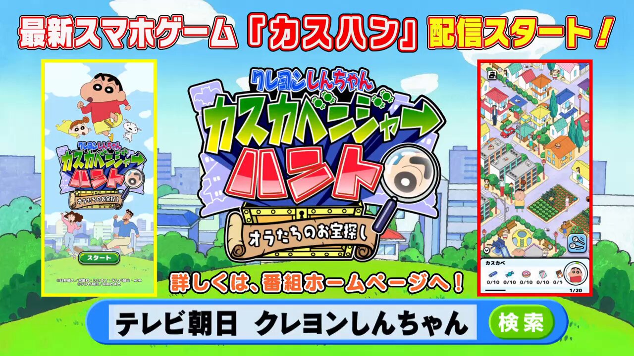クレヨンしんちゃん【公式】 on X: 