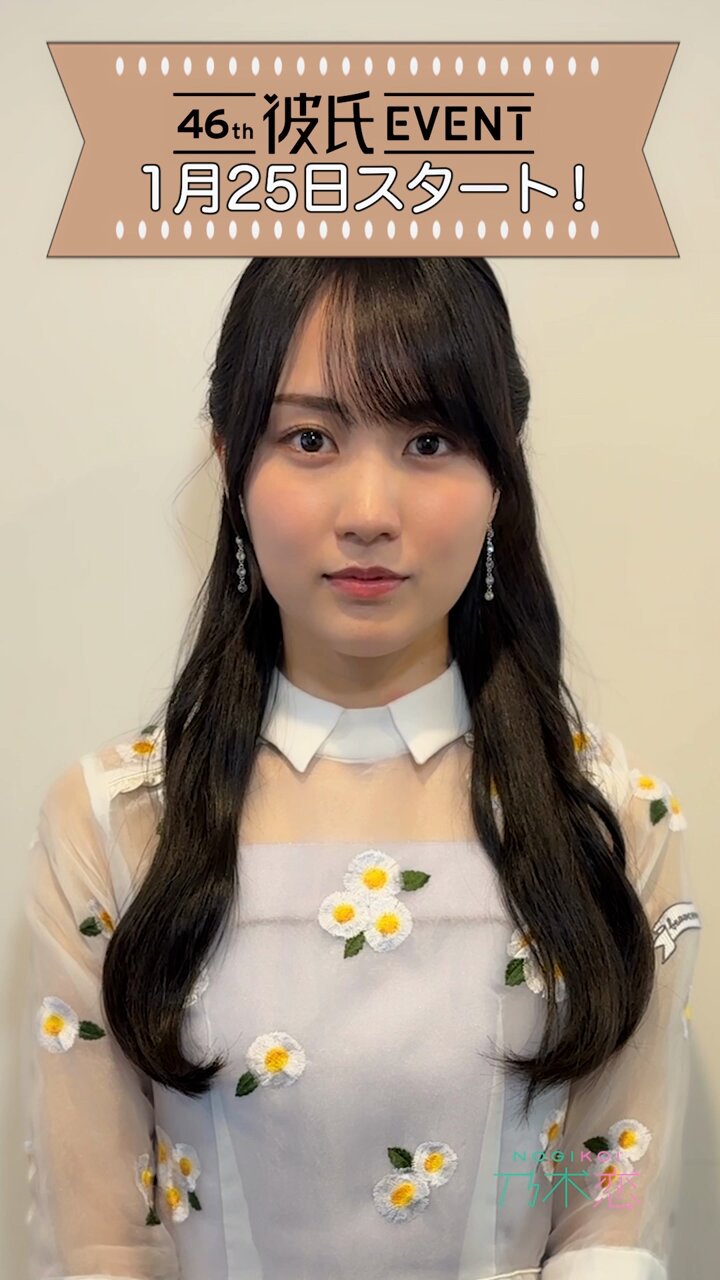ラウンド  第41回 ねじ曲げ 乃木恋 彼氏特典 賀喜遥香 カレンダー アイドル