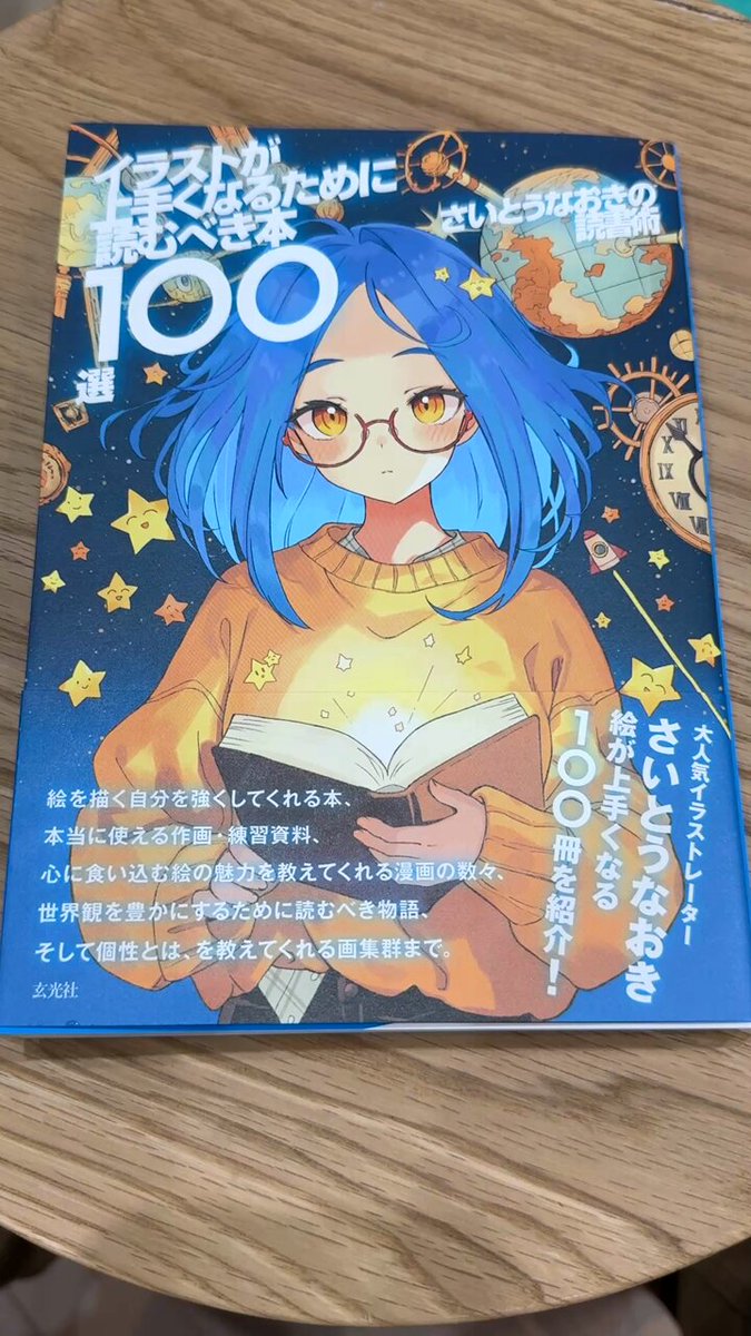 玄光社第二企画編集部＠マンガ「ゲッターロボ」各シリーズ一気