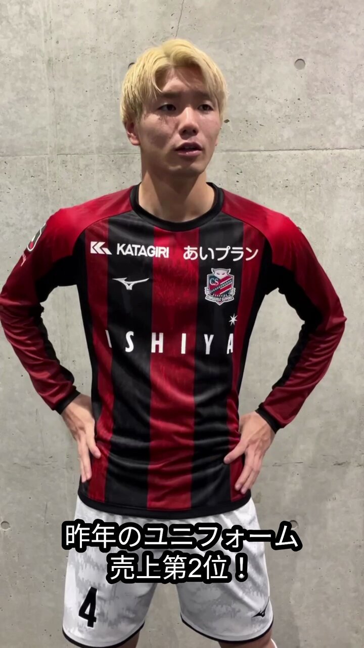 北海道コンサドーレ札幌　ユニフォーム 中村桐耶6番 北海道コンサドーレ札幌 #6 中村桐耶選手 2024年夏季限定