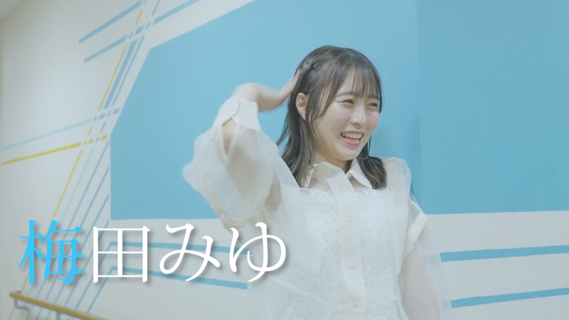 ま*読様 きゅーすと 梅田みゆ まとめ売り 梅田みゆ(CUTIE STREET) on X: 