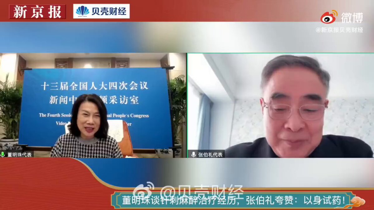 近日，国家针刺麻醉临床研究联盟成立。
 此前董明珠曾表示：当年做阑尾手术采用针刺麻醉，手术到一半因受不了又“补了一针麻药” 但她仍呼吁更多的人支持针刺麻醉。
 网友：“董大妈明显被坑了，应该用气功麻醉” “我有必要卖格力的股票了” 