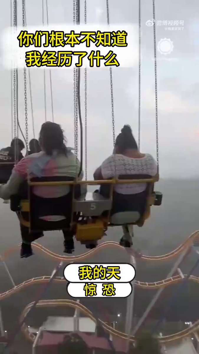 游乐场空中飞椅发生意外：寒风中游客在高空发抖！网友：又冷又怕！ 