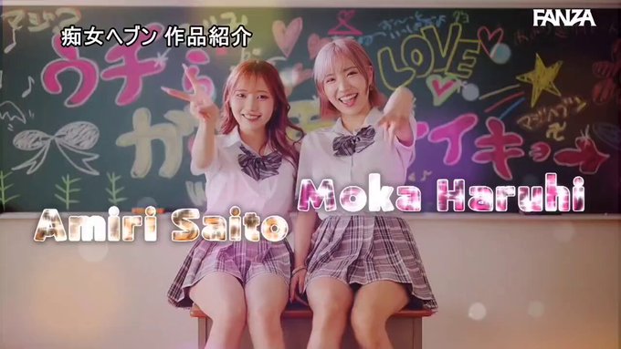 留年回避のため…WギャルJ系の淫語ハァハァ囁き奪い合いハーレムで15発ブッコ抜かれたボク。 春陽モカ 斎藤あみり