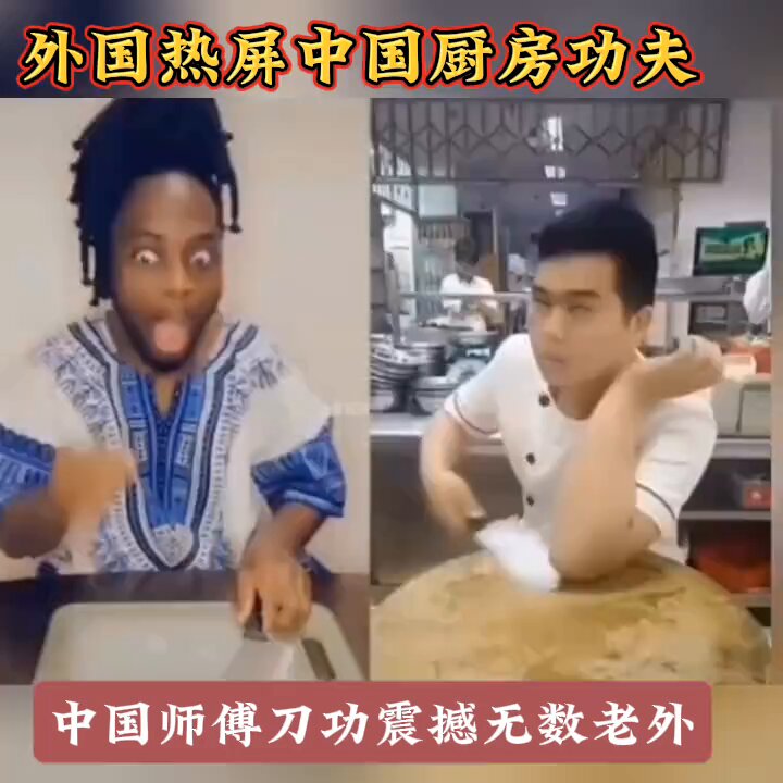 The skills of Chinese chefs often leave ordinary people utterly 厨师的力功，一般人只能瞪口结舌。 