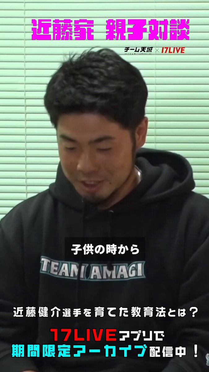 チーム天城 ロゴパーカー( 近藤 藤岡 西川 石川 渡邉 大盛 平沼 森 ) チーム天城×17LIVE (@TeamAmagi17LIVE) / X