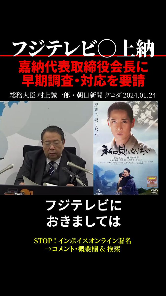 【希少】SMAP 中居正広　販促巨大垂れ幕　先着1名様オマケ付【非売品】 SMAP×SMAP 2010 (中居正広、木村拓哉、稲垣吾郎、草彅剛、香取
