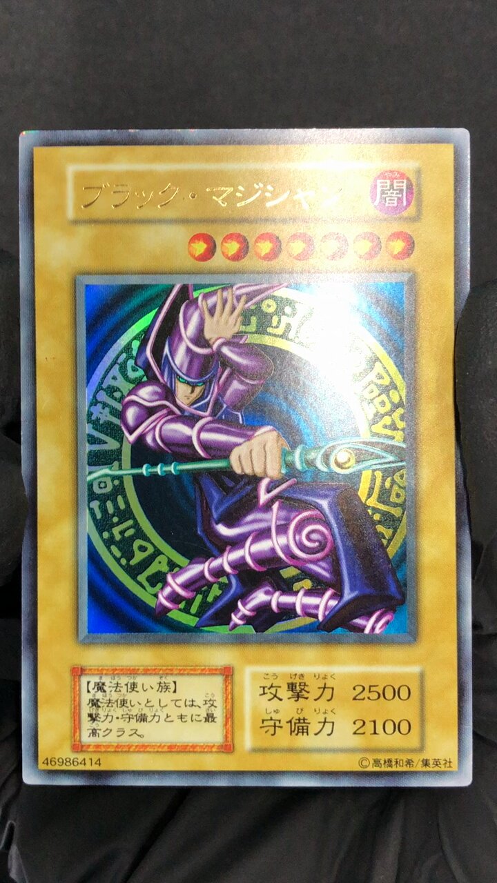 PSA4】遊戯王 黒魔道士 1000枚限定 懸賞 中国語 ブラック