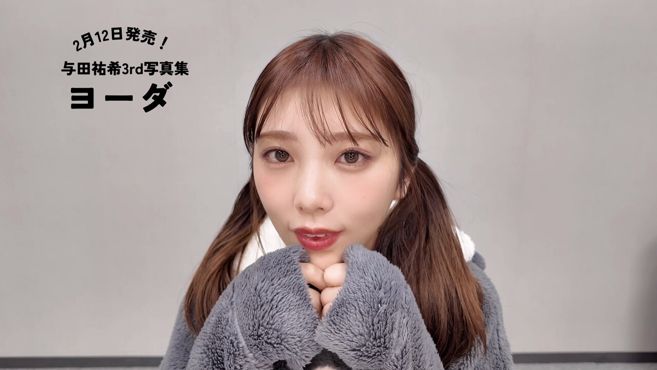 乃木坂46与田祐希3rd写真集『ヨーダ』発売中【公式】 on X