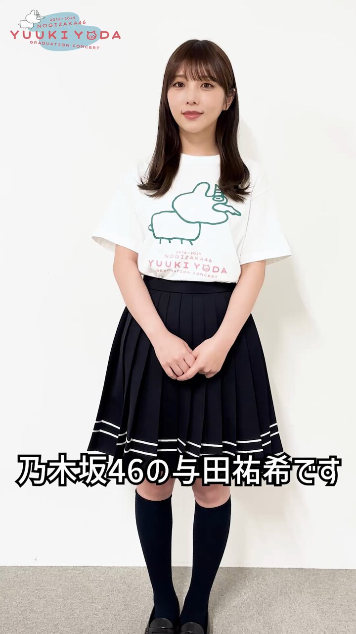 乃木坂46 去 ランダムミニマフラータオルキーホルダー 与田祐希